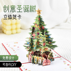 クリスマスカード 3D立体紙彫り カットアウトクリスマスツリー 手作り封筒 小さなカード 外国人向け Amazon