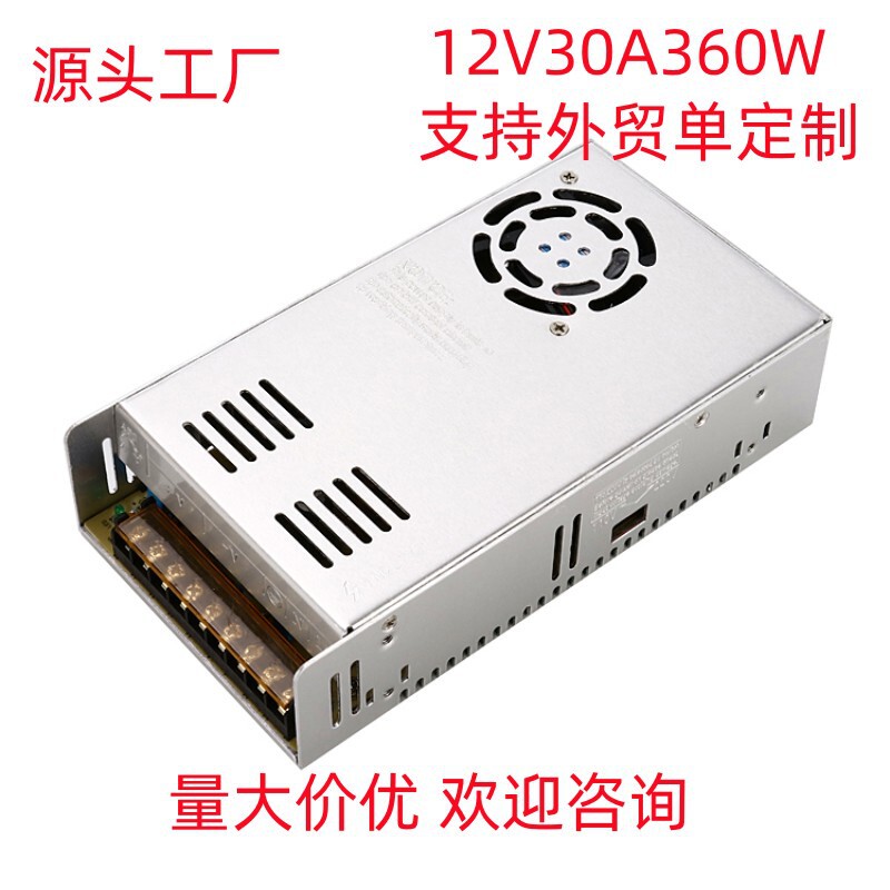 Factory direct supply cross-border 12V30A power adapter lamp with light bar security monitoring 12V360W switching power supply
