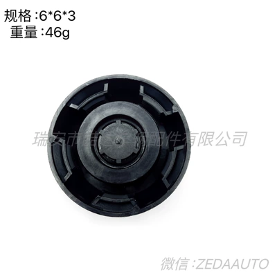 Suitable for Peugeot 307106206 – Tank cap