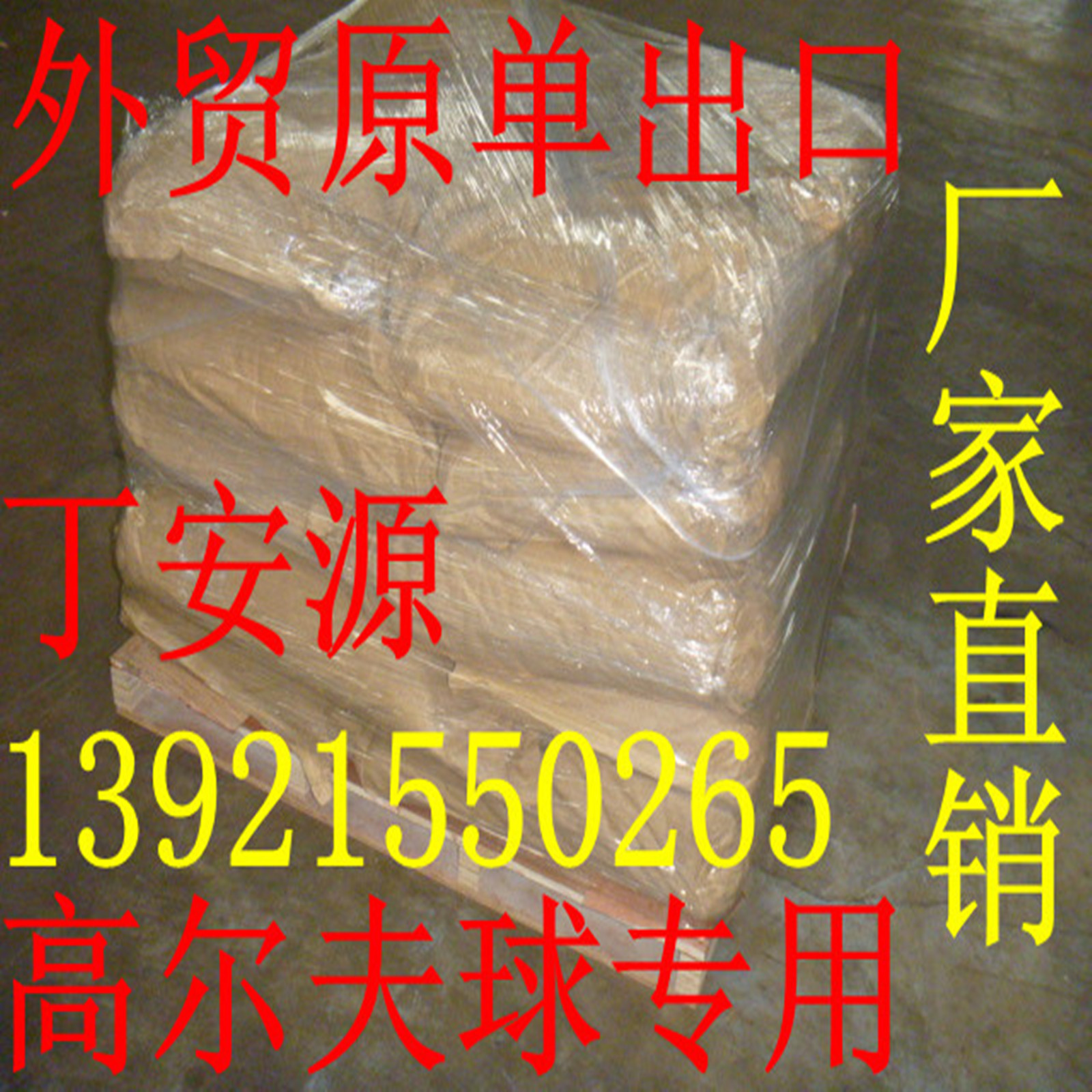 厂家直销 ZDA 丙烯酸锌 硫化剂 高尔夫球专用 量大从优