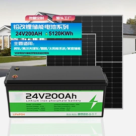 锂电池