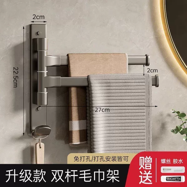 Gun gray - [180 degree rotating towel rack] + thickened 2 rods - [Watching/Watchless for free] Drop bag compensation