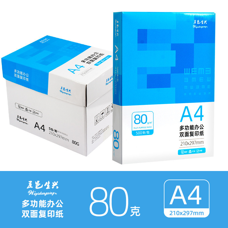朝光a 4プリント紙白色500枚a 4紙文房具原稿用紙80gフルケース卸売りa 4コピー用紙|undefined