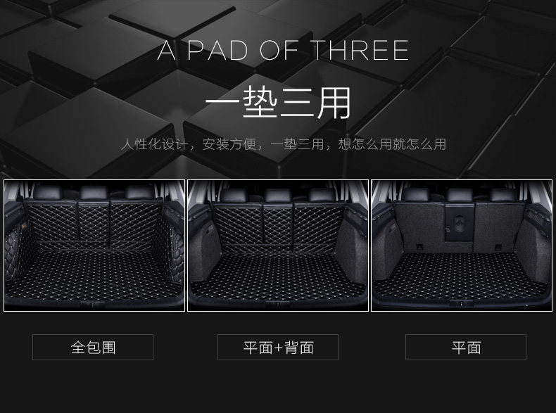 Hong Kong and Australian versions of the right-hand drive car-specific full-cover trunk mat