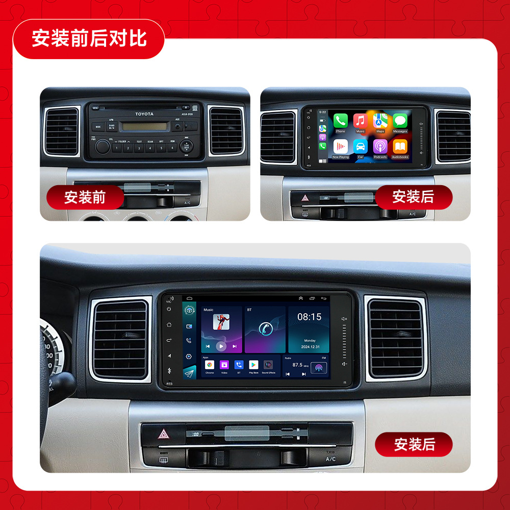 Aplicable a Toyota Corolla de 7 pulgadas máquina universal quad-core Android 9,1 todo en uno Bluetooth Smart Navegador de coche