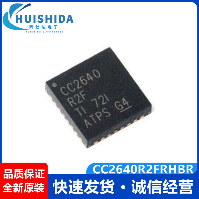 全新原装 CC2640R2FRHBR CC2640 封装VQFN-32 射频收发器芯片IC