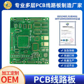 FR4材料双面板多层电路板沉金工艺多色油墨pcb电路板供应生产厂家