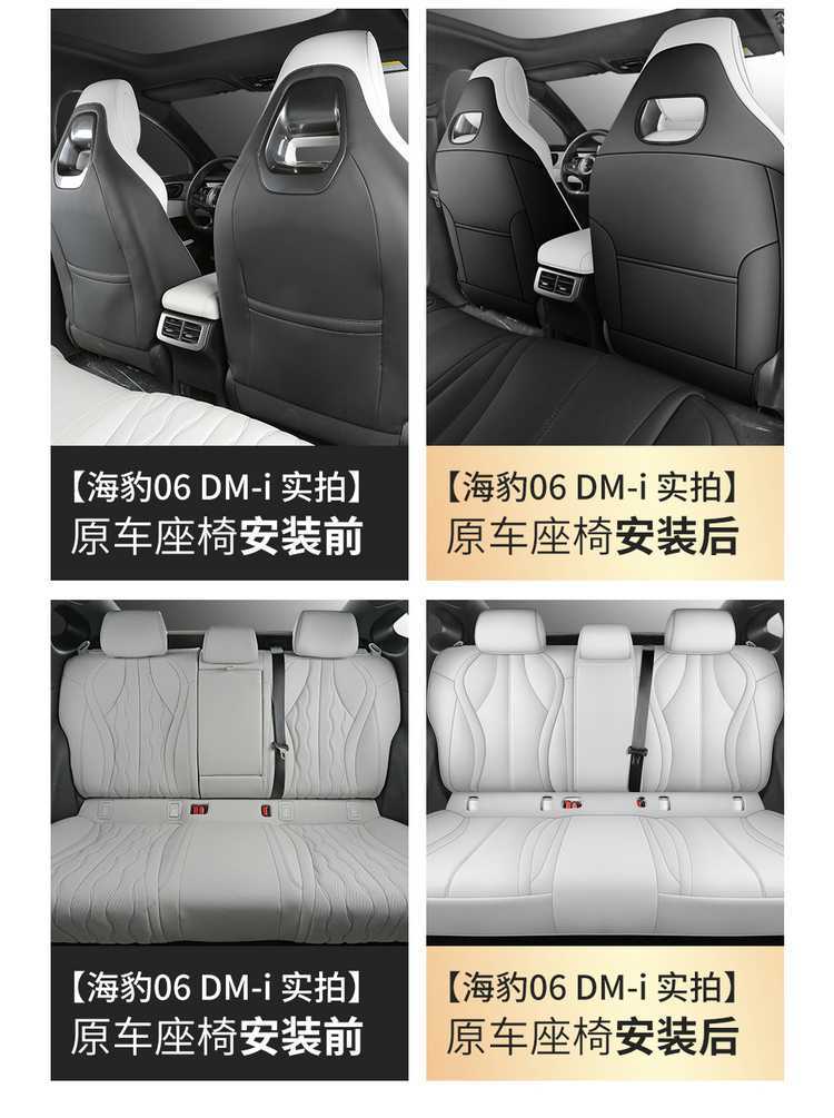 2025 BYD Seal 06DMI Special Seat Cover Full Seat Cover Four Seasons Car Cushion Leather Cushion