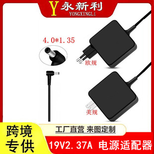 適用華碩電腦19V2.37A筆記本電源適配器4.0X1.3545W全球通用