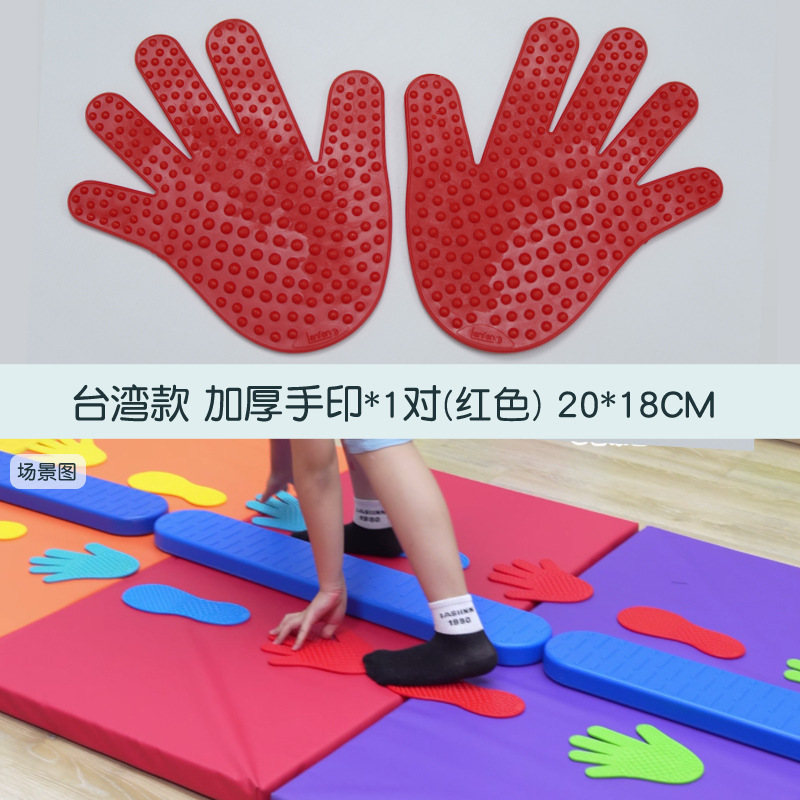 huellas de manos huellas de pies sensoriales juego de entrenamiento de equilibrio táctil almohadilla de salto juguete para niños mano y pie y equipo de palma