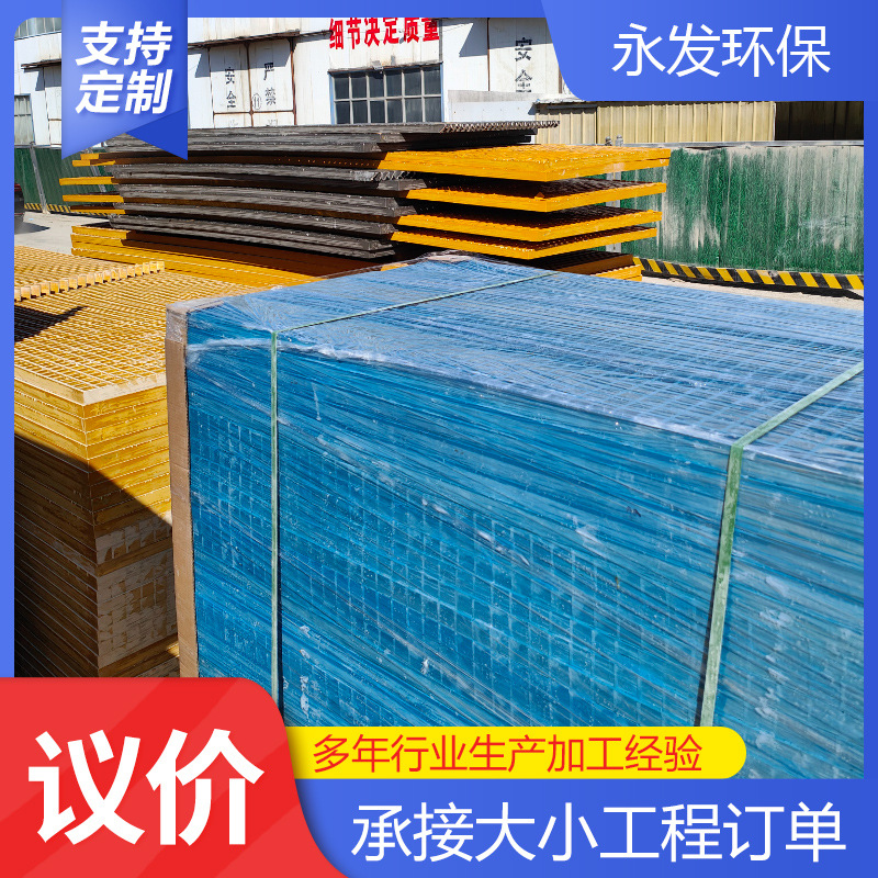 鸽舍地网地沟用格栅 玻璃钢污水池树篦子光伏检修通道操作平台