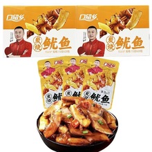 口留乡铁板鱿鱼15g盒装香辣味泡椒味小吃多口味卤味小袋零食批发