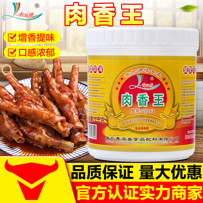 香海盛肉香王商用调味料1kg增香膏猪骨髓浸膏卤肉烧烤麻辣烫G8262