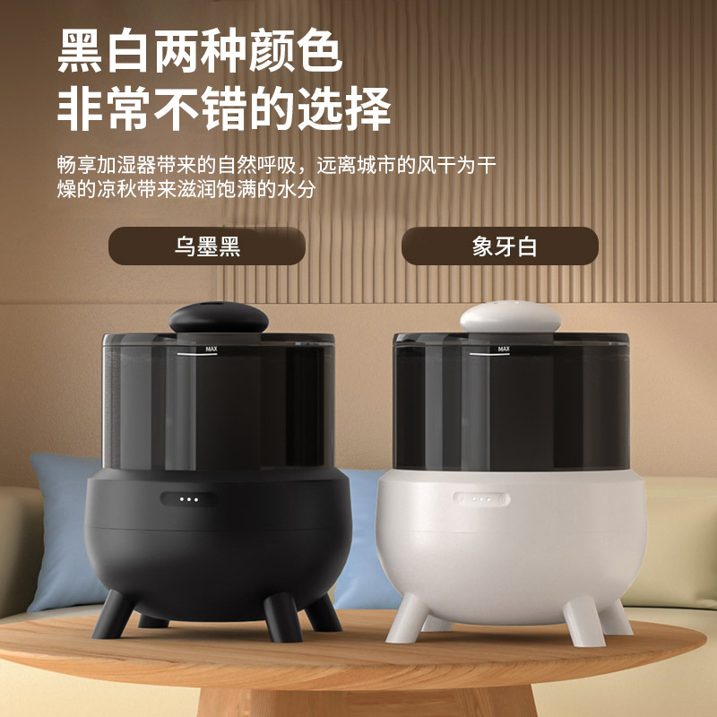 加湿器家用大雾大容量便携桌面加湿器智能家用静音台式卧室加湿器|undefined