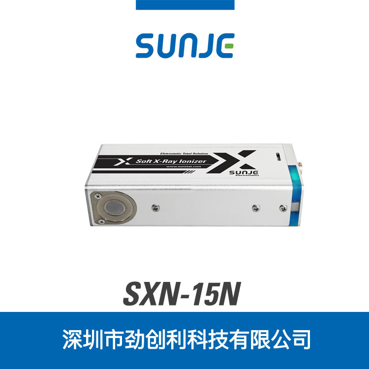 专业代理韩国禅才 SUNJE 软X射线静电消除仪 soft x-ray SXN-15N