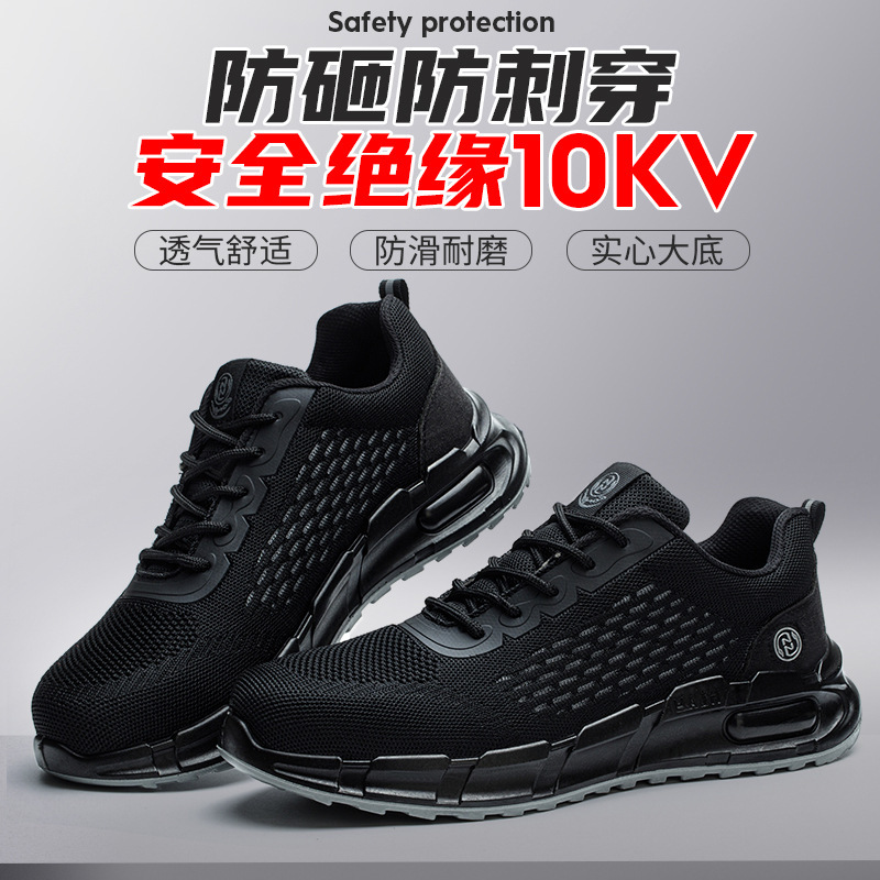 Cross-border flying weaving labor protection shoes, anti-smash, anti-puncture, breathable plastic toe-toe insulation, anti-static work safety shoes