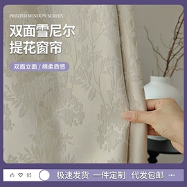 成品窗帘;布艺窗帘;布艺窗纱