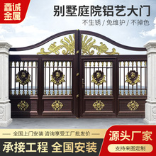 欧式别墅双开铝艺大门复古雕花铝合金大门庭院小区双开门批发