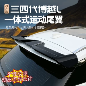 Geely Boyue L Üçüncü və Dördüncü Nəsil İdman Arxa Qanad Modifikasiyası