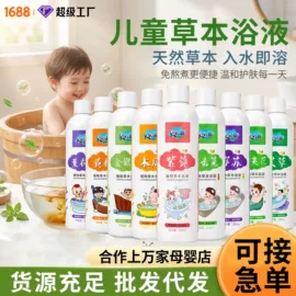 足浴液;泡澡用品;香包/香囊