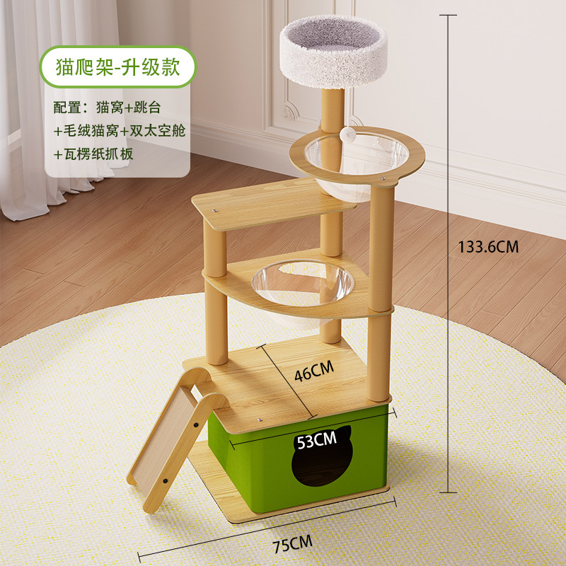 Miaolefang 업그레이드 모델 [고양이 둥지 + 점프 플랫폼 + 봉제 고양이 둥지 + 이중 공간 캡슐 + 골판지 긁는 보드]