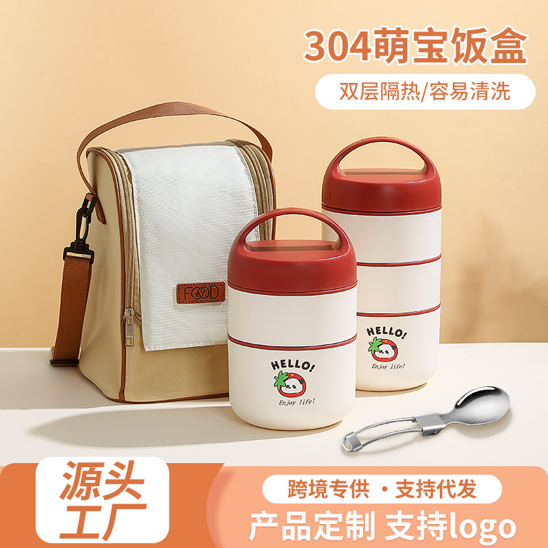304不锈钢保温饭盒上班族保温桶小型汤盒汤杯粥杯汤壶便携早餐盒