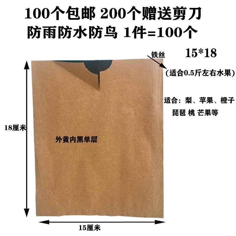 Pera a prueba de insectos, lluvia, mango, níspero, naranja, anti-granada, manzana, cítricos, pájaro, bolsa, melocotón, granada, bolsa de papel Ehime