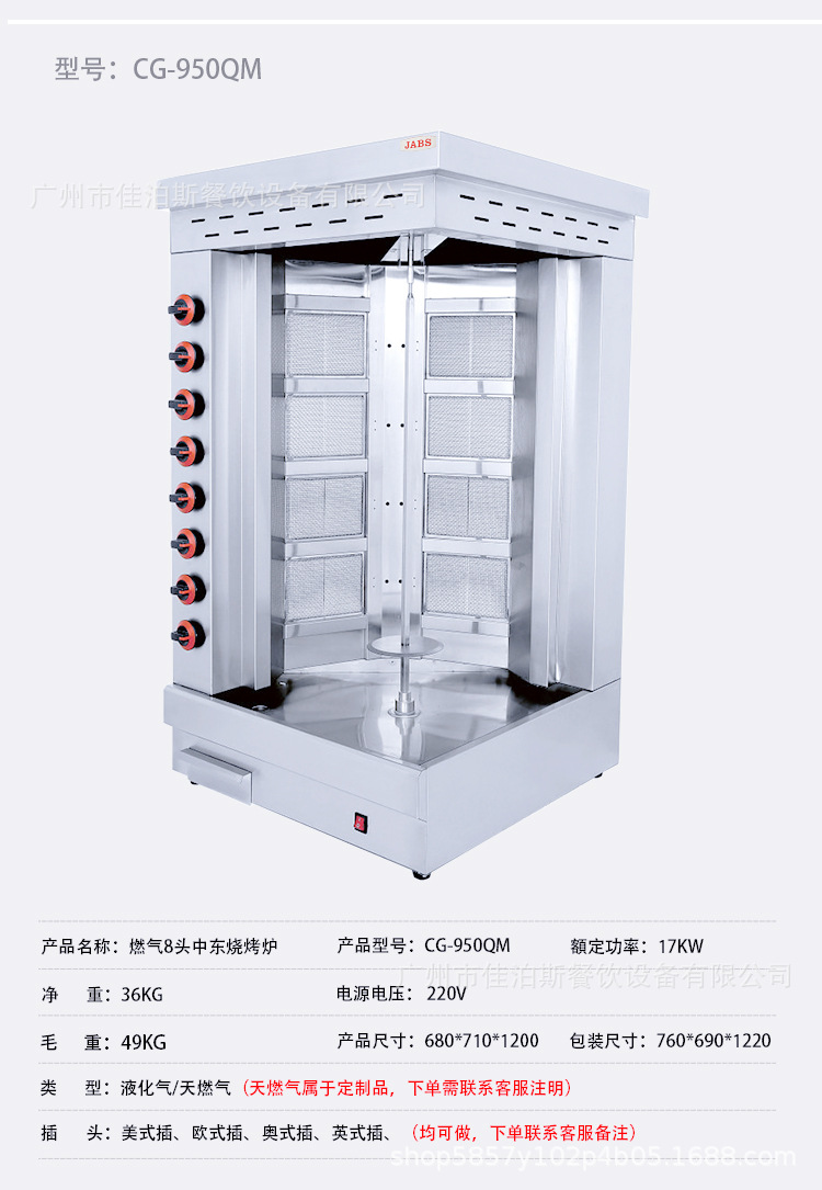 中东烤炉20240410_11.jpg