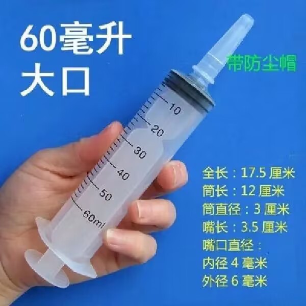 jeringa de alimentación de aguja grande de gran capacidad tubo de aguja super grande infusión tubo gástrico alimentación nasal fluido alimentación booster enema