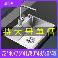 9sa���ش�̖���P��ֹ�ˮ�ۆβۼӺ�4MM304�N��ˮ��ϴ����ϴ��