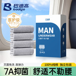 巴迪高一次性内裤男士平角纯棉灭菌旅行用品四角大码日抛免洗短裤