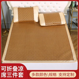 藤席;其他针织面料;冰丝席