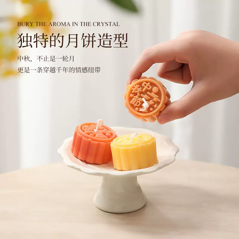 雅风中秋节月饼香薰蜡烛创意礼品套装商务伴手礼摆件香薰精油晶石