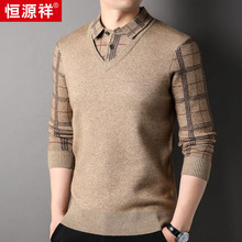 恒源祥针织假两件毛衣男2022秋冬新款轻商务针织衫男士打底衫修身