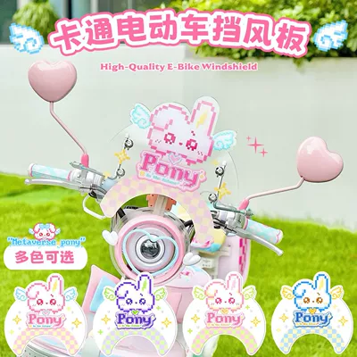 Suitable for Aima Metaverse Pony, Yadi, Tailg, and Niu Electric Scooters Front Windshield Decoration and Windscreen Accessories