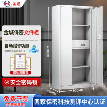 金城保密文件柜 国密级电子密码锁W1830保密柜通体文件柜国密认证