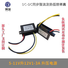 5V��12V1A2A3A������DC5-11V�D12V�����D�Qģ�K��ˮ�Դ�D�Q��