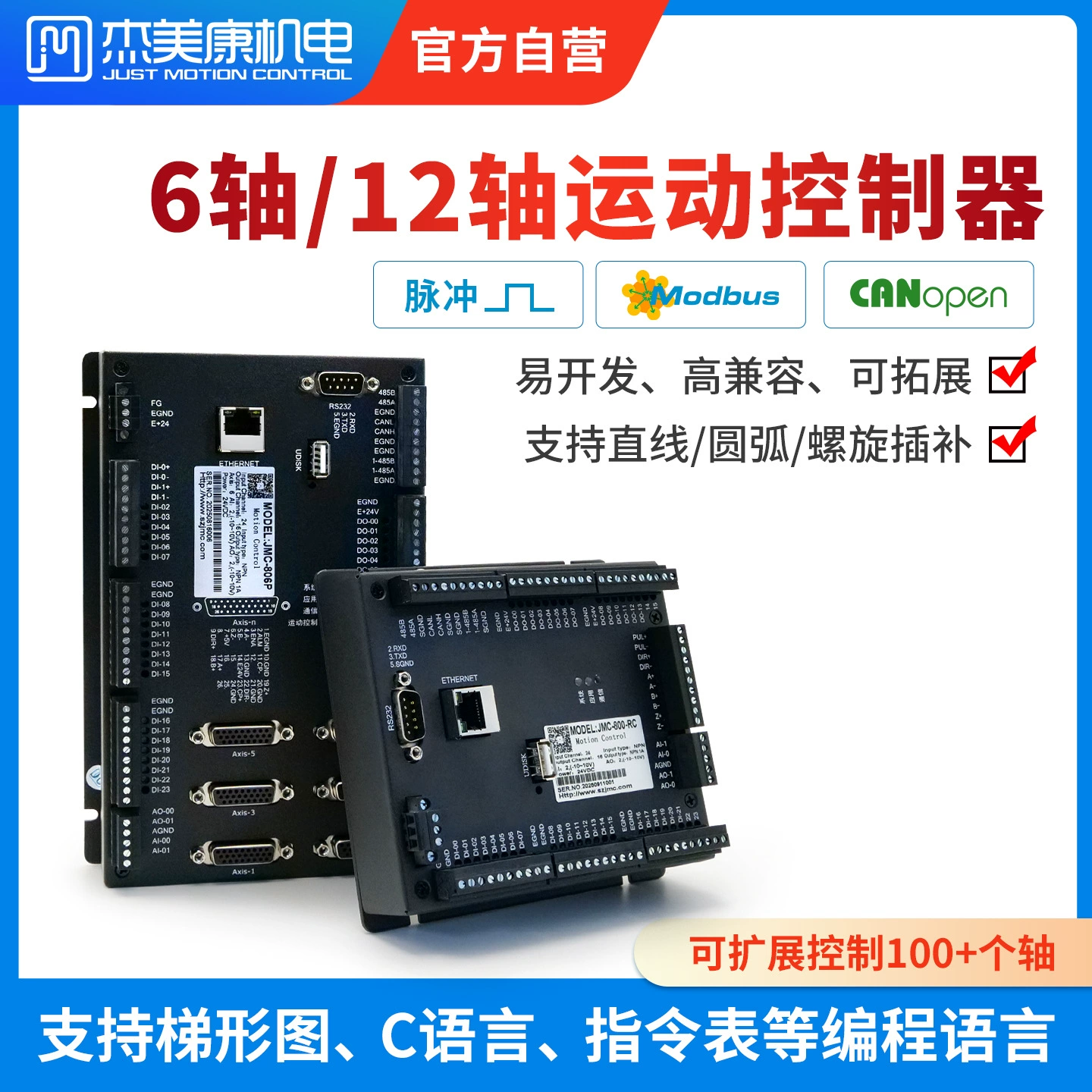 Многополюсный программируемый контроллер движения Jiemeikang 6/12-осевой, PLC-контроллер сервоприводов, модуль ввода-вывода (IO) для автономной работы