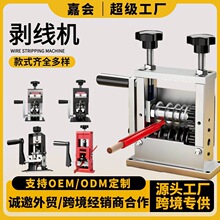 【厂家直销】剥线机废旧铜线电线电缆扒皮神器工具去皮拨线剥皮机