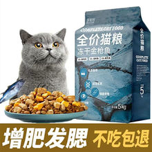 猫粮12斤批发珍知乐冻干10装成猫5kg幼猫生骨肉价通用型工厂厂