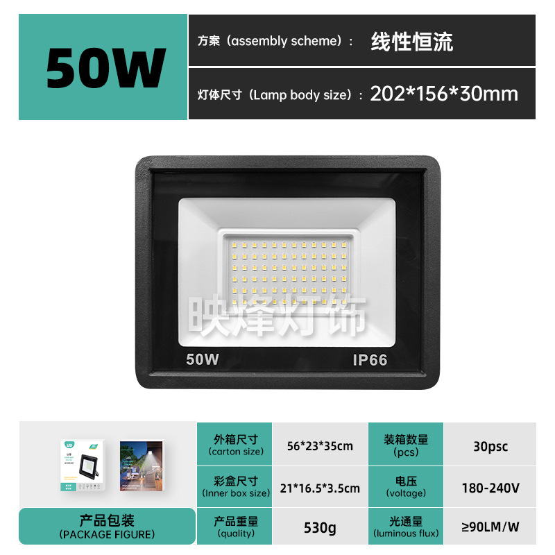 Luz de inundación led Iluminación impermeable al aire libre súper brillante pequeña manzana 50w luz de proyección de presión ancha luz de proyección de patio transfronteriza