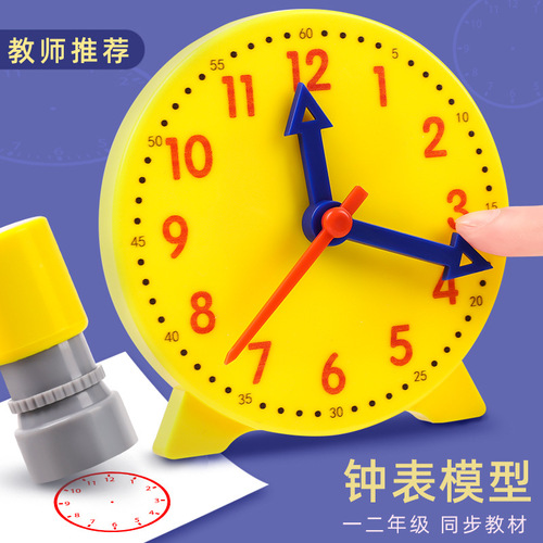 Clock model children's Montessori mathematics clock cognitive teaching aids learning aids for primary school students in first grade to learn to know time