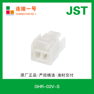 GHR-02V-S �F؛GHϵ���⚤2PIN�z��JST�Չ������剺��ʽ�B����