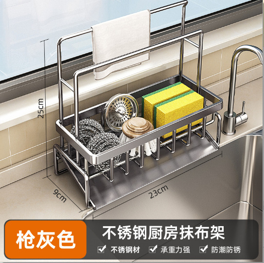 雑巾排水棚厨房家庭用池の狭い辺のスポンジは蛇口を拭いて水槽を洗って物を収納します。|undefined