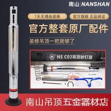 吊顶射钉枪C02C06一体钉木工集成吊顶消防钉木龙骨钉管卡