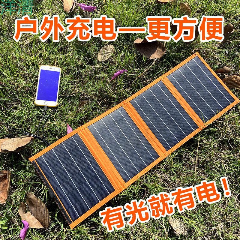 d6D太阳能电池板组件光伏板充电器便携折叠包晶硅发电板电源快充U