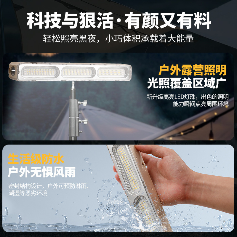 充电式灯管户外露营手电筒应急灯超长续航夜市摆摊防水照明长条灯|undefined