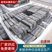 仿古青砖现代中式仿古老青砖老方砖地砖园林青砖片砖头