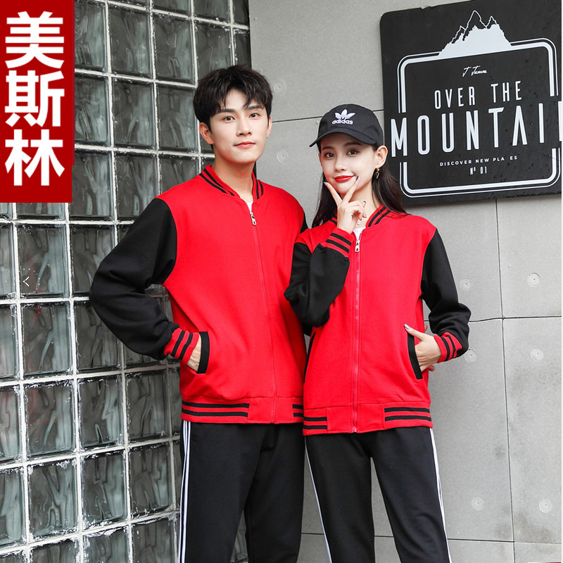 Happy Old boy 518 thin zipper baseball uniform sweater advertising activity shirt overalls factory catering printing