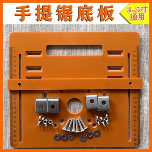 Cutting Machine Base Without Drilling, Portable Saw Marble Machine Accessories, Woodworking Special Cutting Board Artifact, Bakelite Board